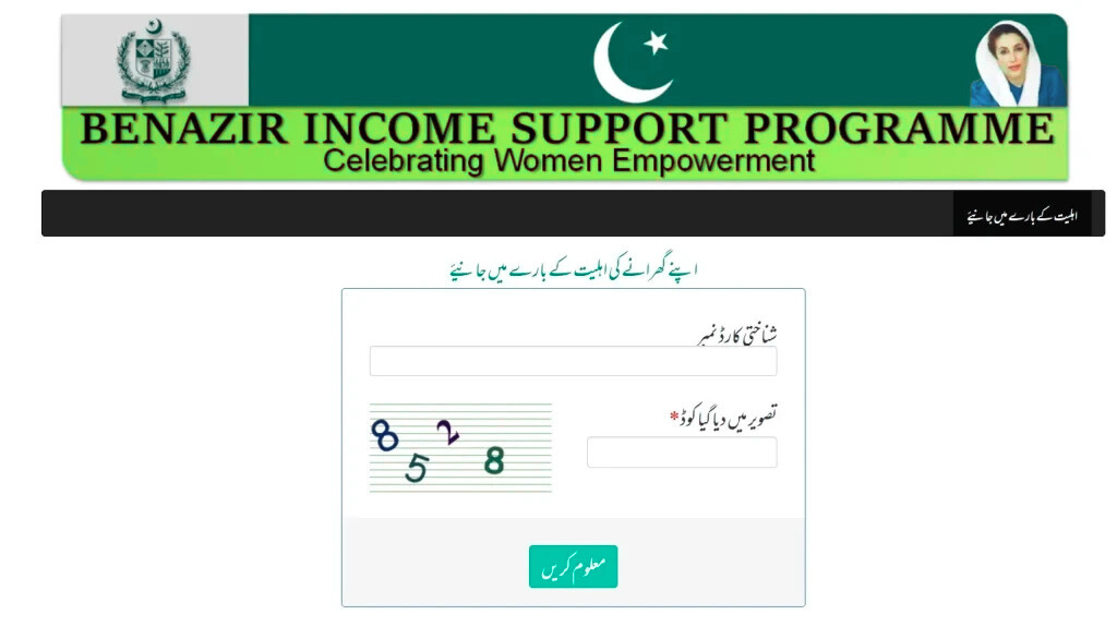 8171 Web Portal 2025