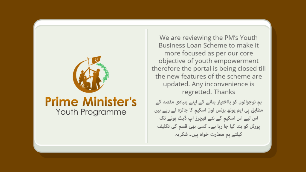 Prime Minister Youth Loan Scheme 2025
