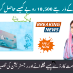 1312 Himmat Card Scheme 2026