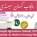 Punjab Agriculture Subsidy 2025