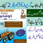 Punjab Green Tractor Scheme Phase 2 2026