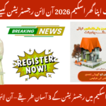 Apni Chat Apna Ghar Scheme 2026
