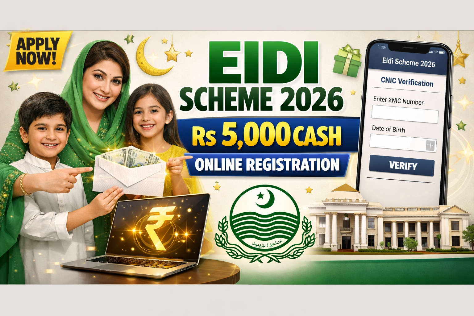 Maryam Nawaz Eidi Scheme 2026