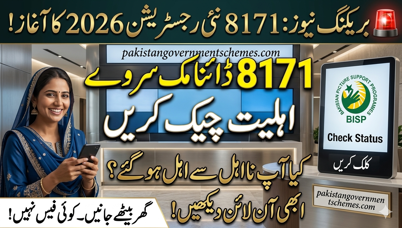 8171 Dynamic Registration 2026