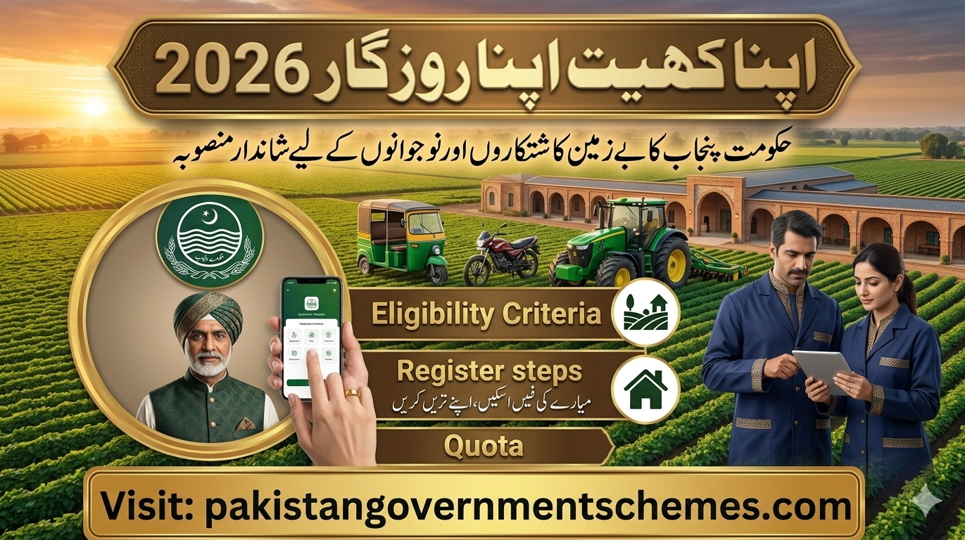 Apna Khet Rozgar Scheme 2026