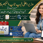 CM Laptop Scheme 2026 Phase 2