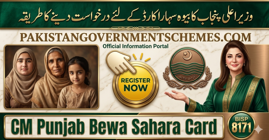 CM Punjab Bewa Sahara Card 2026
