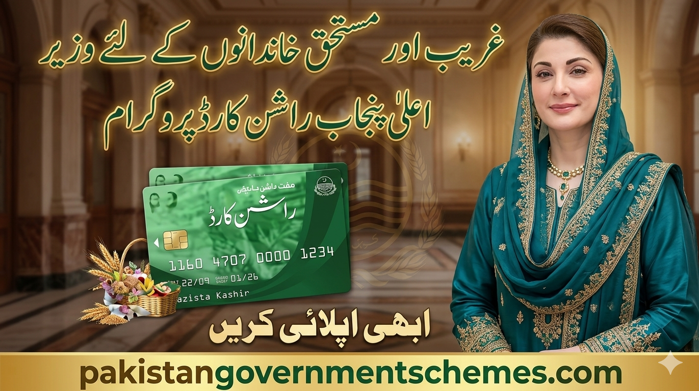 CM Punjab Rashan Card Program 2026