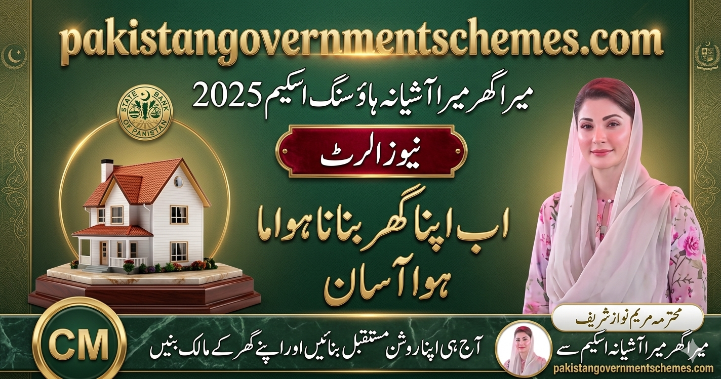 Mera Ghar Mera Ashiana 2026