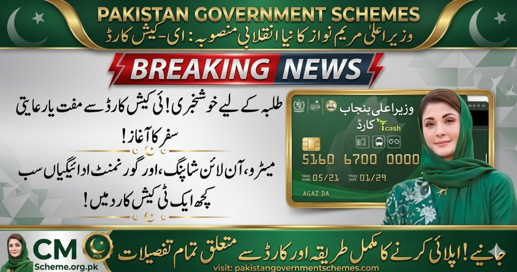 Metro Bus Card Apply Online