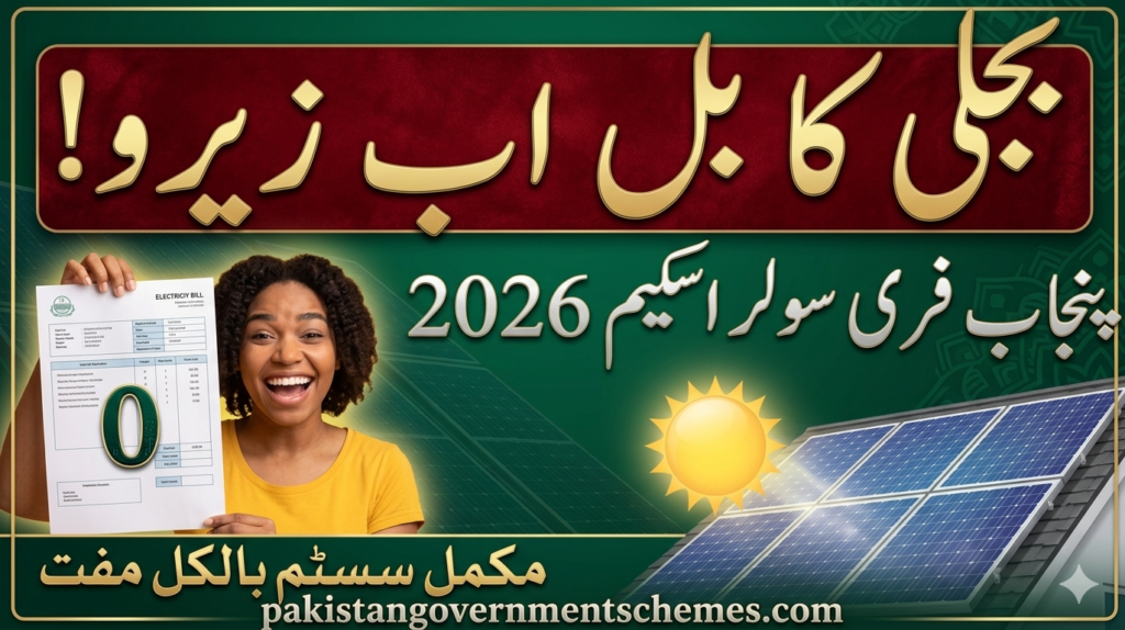 Punjab Free Solar Scheme 2026