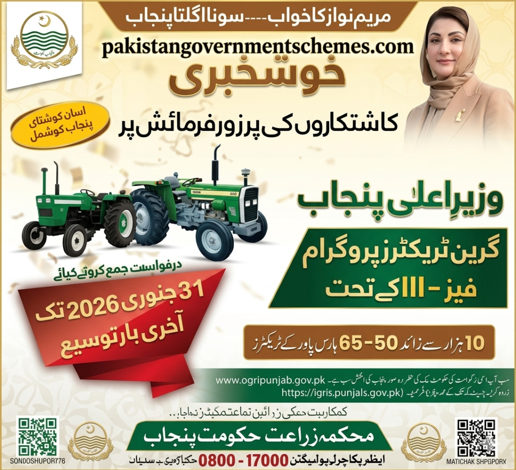 Punjab Green Tractor Scheme 2026