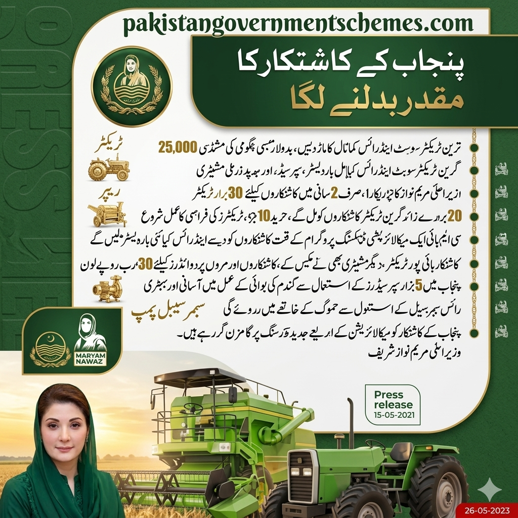 Punjab Green Tractor Scheme 2026