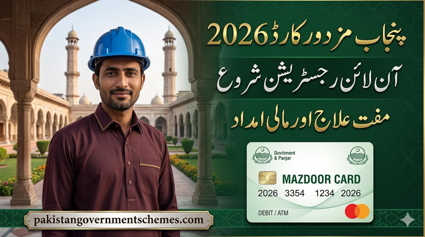 Punjab Mazdoor Card 2026