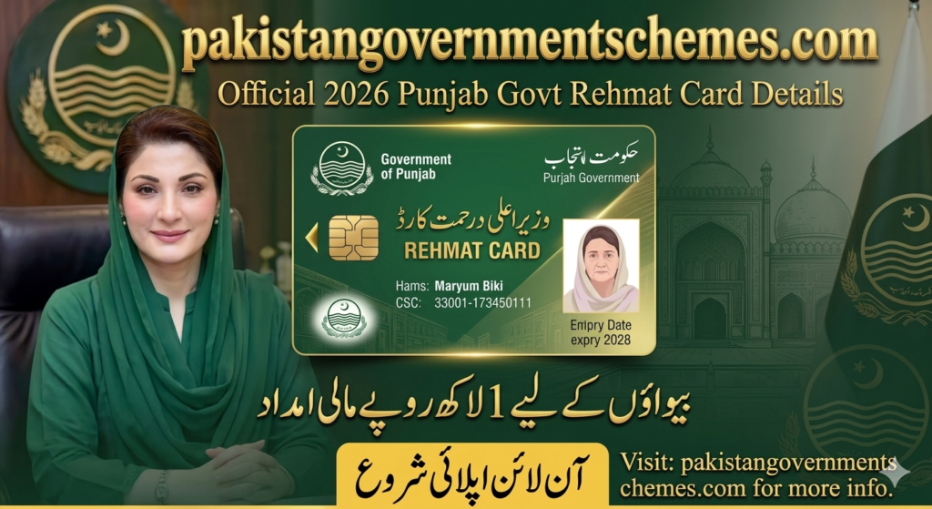 Punjab Rehmat Card Scheme 2026