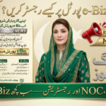 Register Sole Proprietorship eBiz