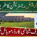 Roshan Gharana Free Solar Panel
