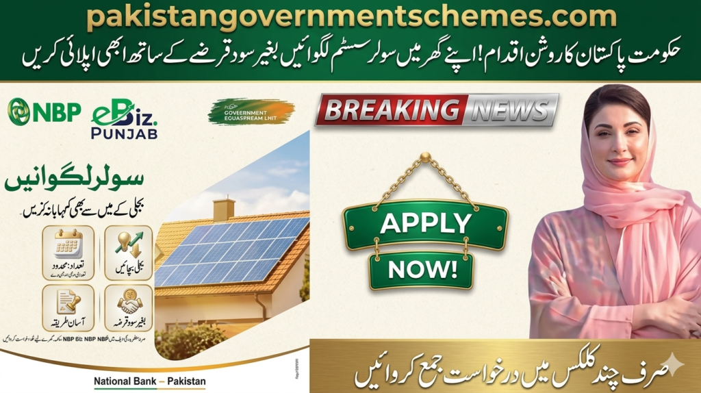Roshan Gharana Free Solar Panel