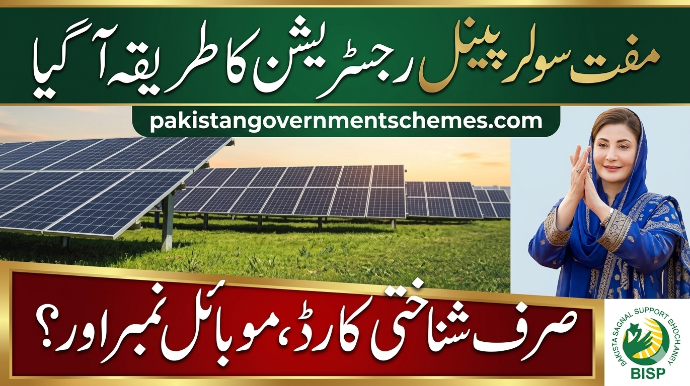 Roshan Gharana Free Solar Panel