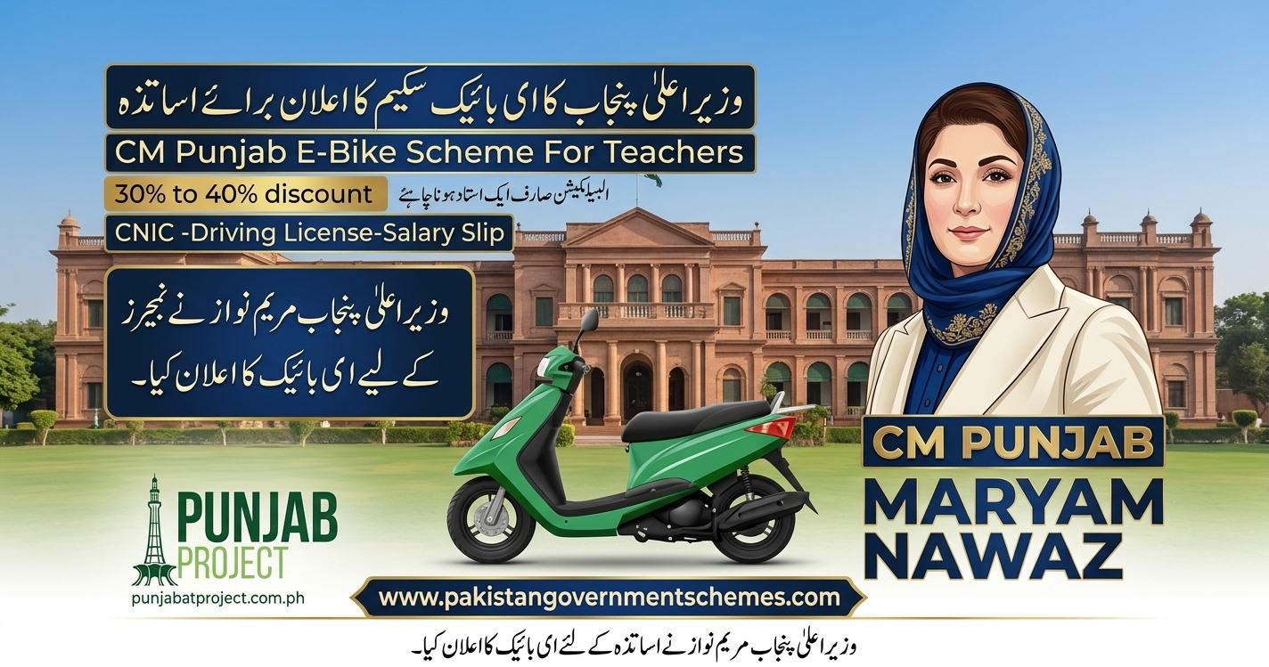 Punjab E-Bike Scheme for Teachers 2026