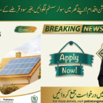 Punjab Roshan Gharana Solar Scheme 2026